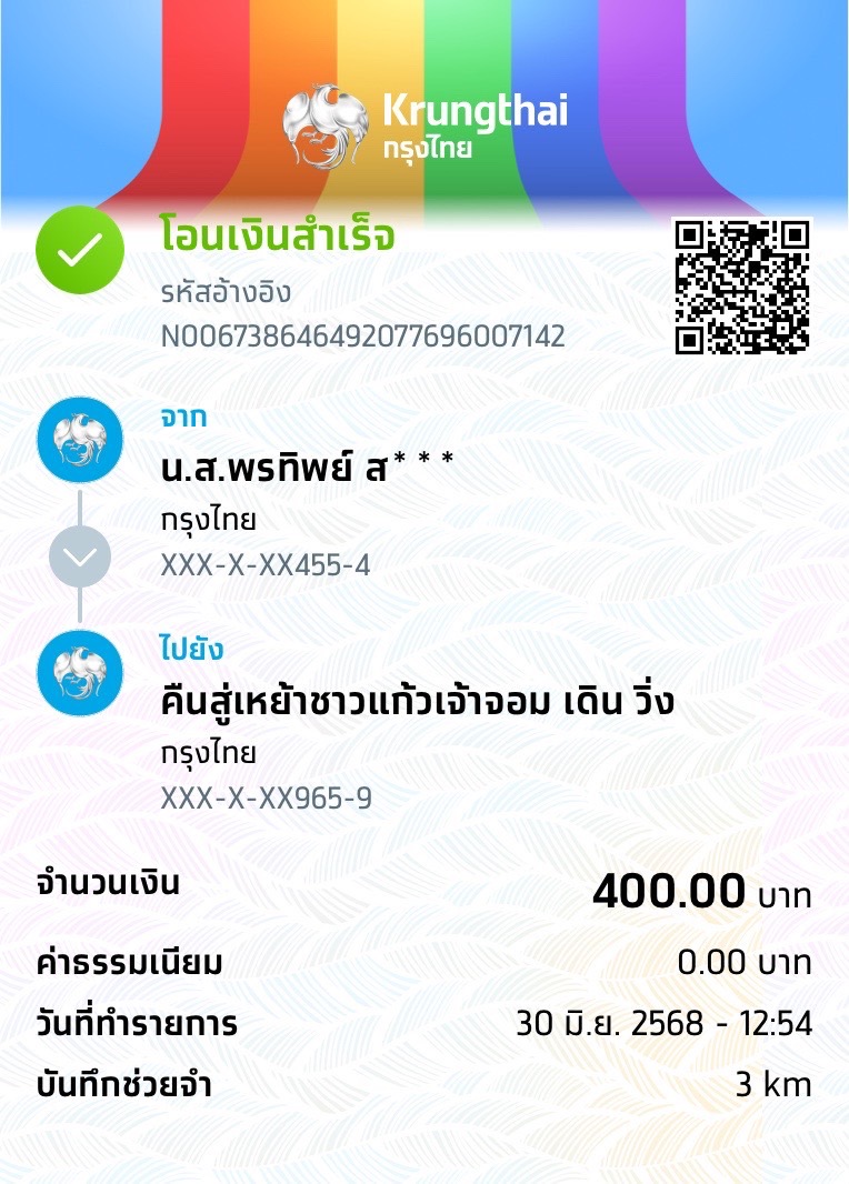 Payment Slip